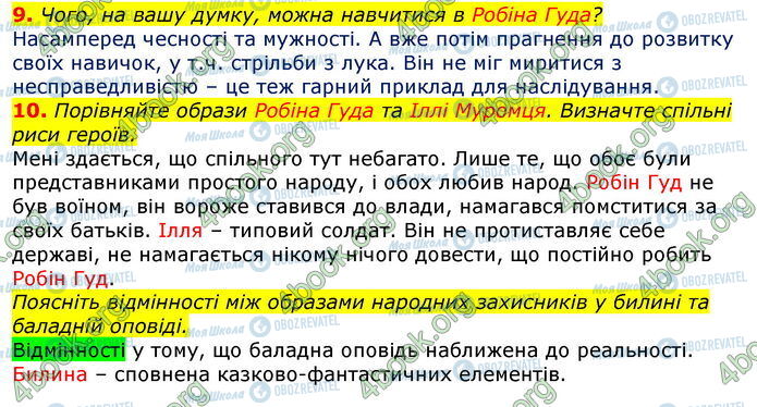 ГДЗ Зарубіжна література 7 клас сторінка Стр.35 (9-10)